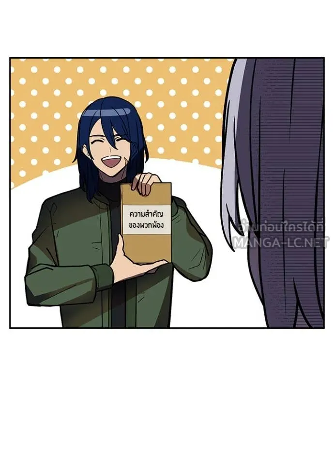 เป้าหมายครั้งที่ 2 ตอนที่ 53 รูปที่ 72