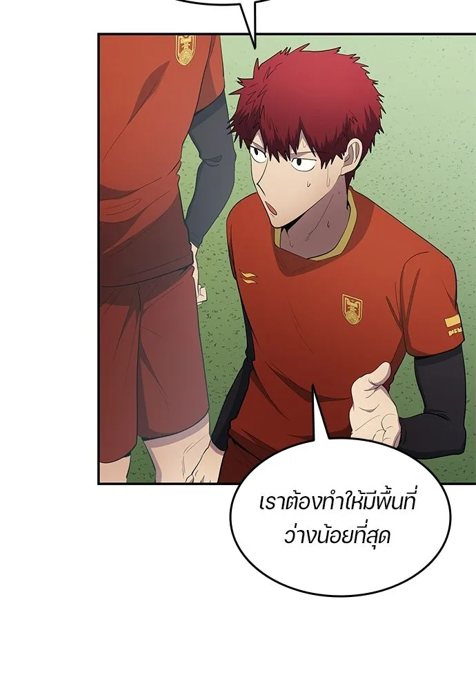 นักเตะแข้งสวรรค์ ตอนที่ 97 รูปที่ 5