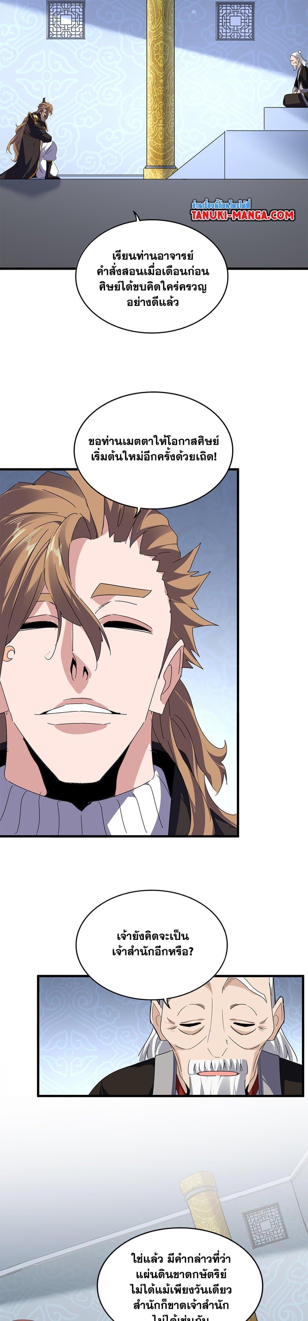 Manga-lc-com อ่านมังงะ อ่านการ์ตูน ออนไลน์ ฟรี Magic Emperor ตอนที่ 1 2 3 4 5 6 7 8 9 10 11 12 13 14 ฟรี ไม่มีโฆษณา Manga-lc - อ่าน มังงะ อ่าน การ์ตูน ออนไลน์ อ่านมังงะ ฟรี