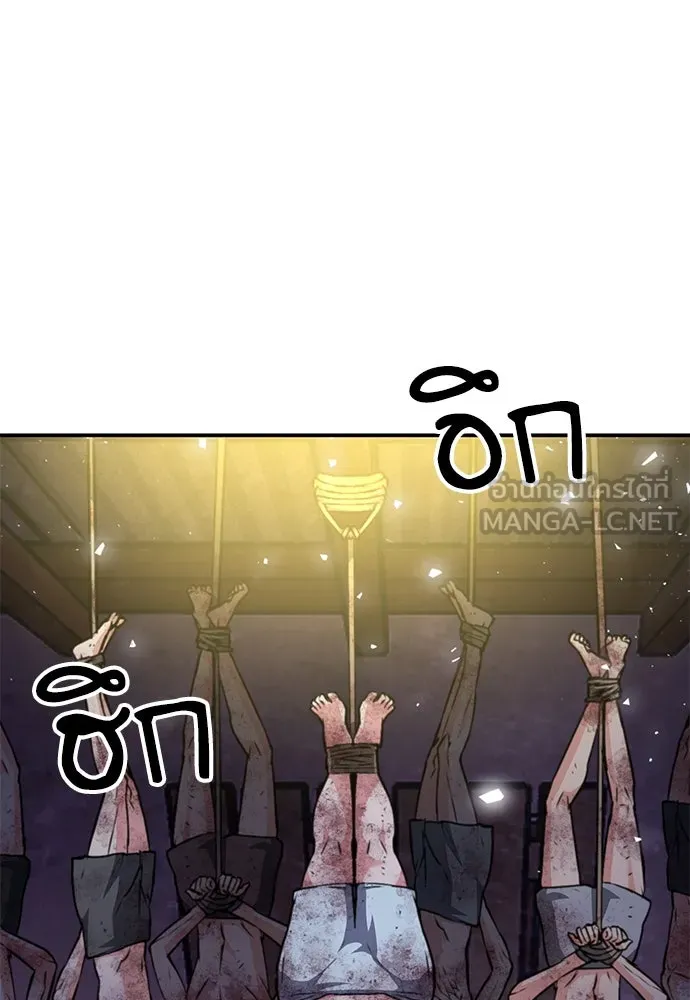 ดรูอิดแห่งสถานีโซล ตอนที่ 156 รูปที่ 51