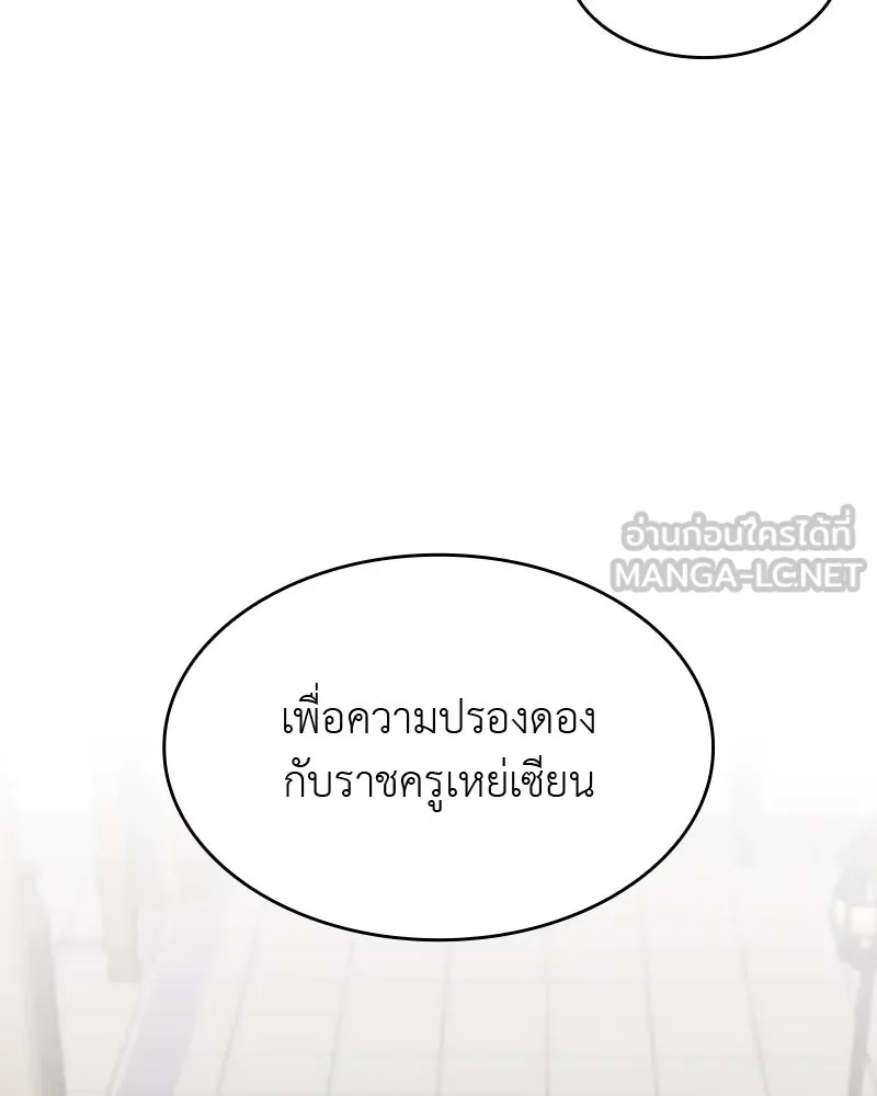 เกิดอีกทีเป็นว่าที่ประมุขลัทธิมาร ตอนที่ 56 รูปที่ 105