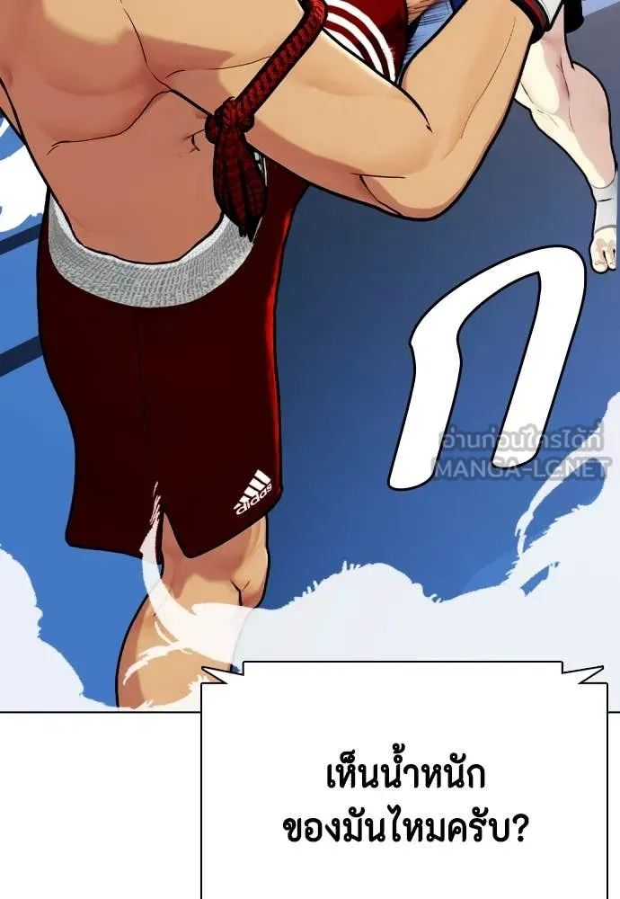 หมาหัวเน่า ตอนที่ 122 รูปที่ 26