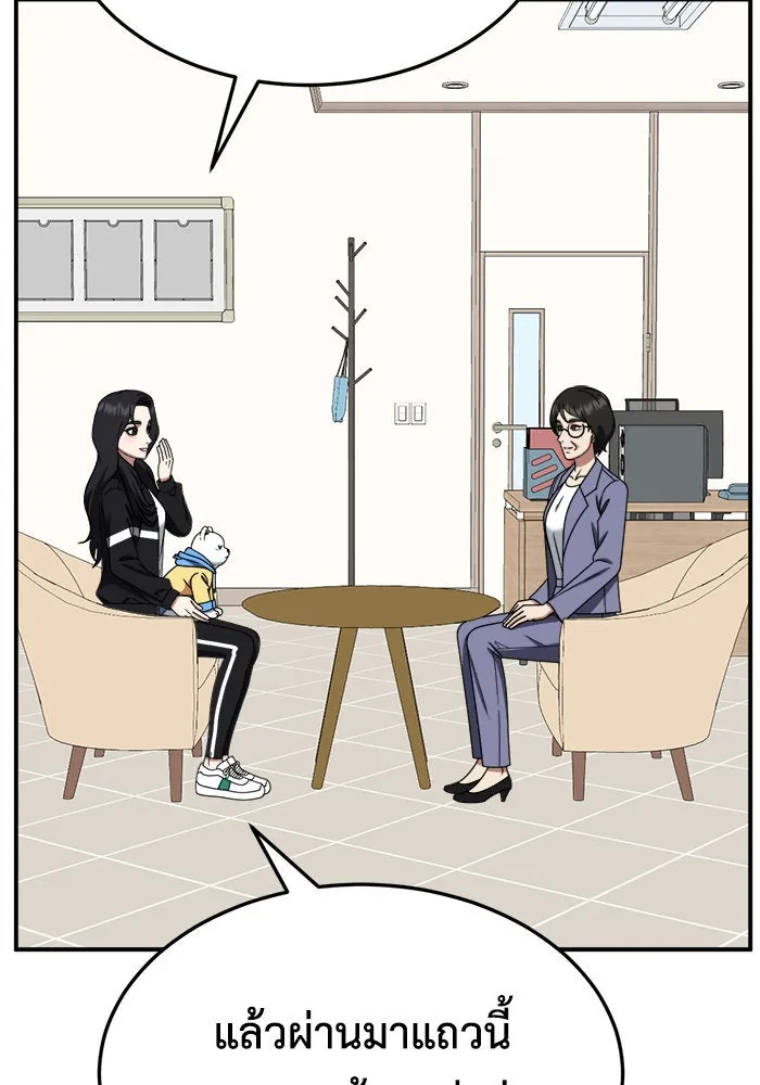 ช่วยเปลี่ยนฉันที ตอนที่ 238. ซีซัน 2 โจเยบิน 20 รูปที่ 95