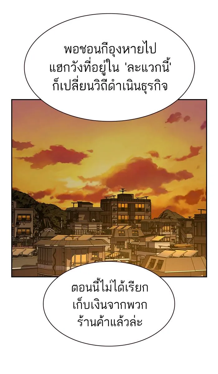 To not die ตอนที่ 34 รูปที่ 44