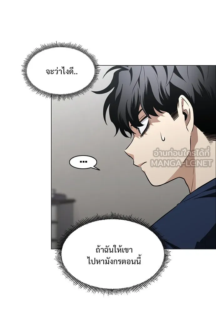 JAKDU ตอนที่ 49 รูปที่ 18