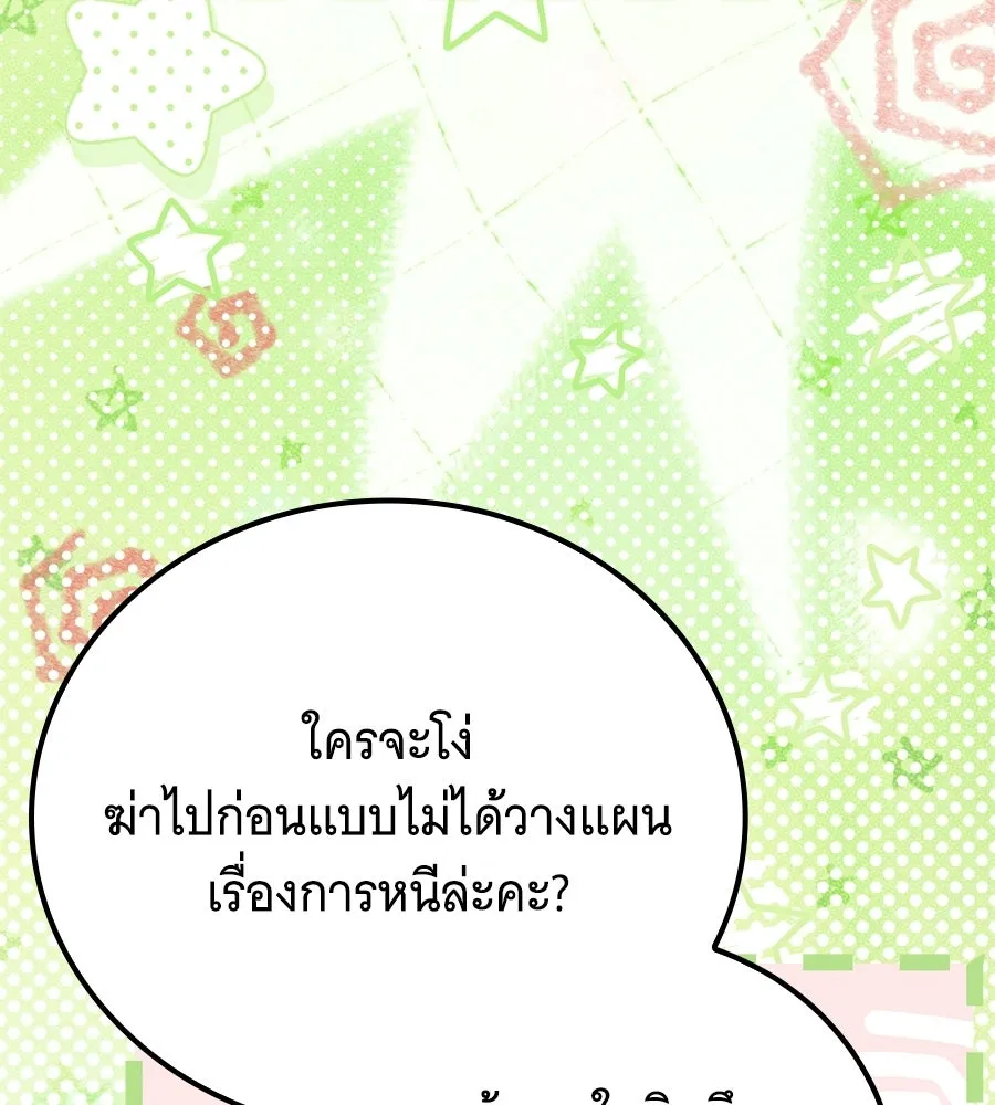 เปลี่ยนบทร้ายให้เป็นบทรัก ตอนที่ 65 รูปที่ 134