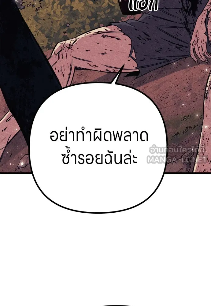 Zombie X Slasher ตอนที่ 90 รูปที่ 51