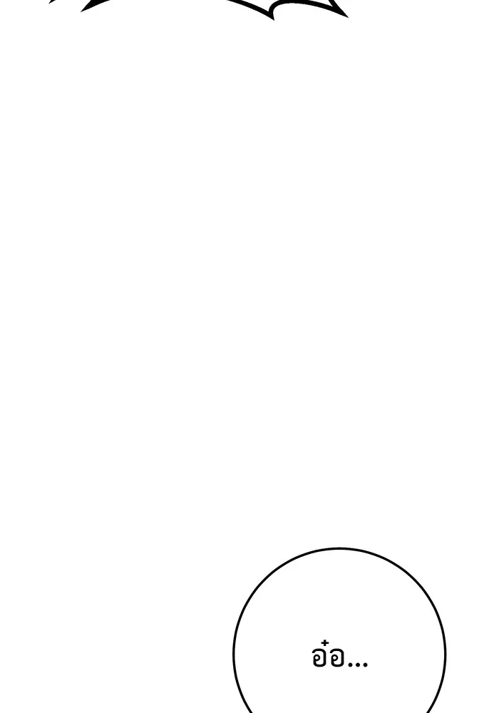 ราชินีนักบู๊ ตอนที่ 28 รูปที่ 56