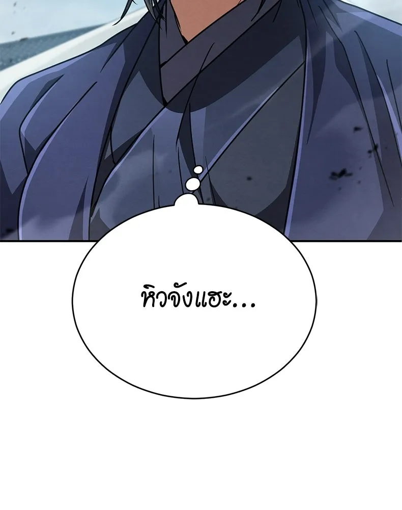 กำปั้นราชันคืนชีพ ตอนที่ 31 รูปที่ 206