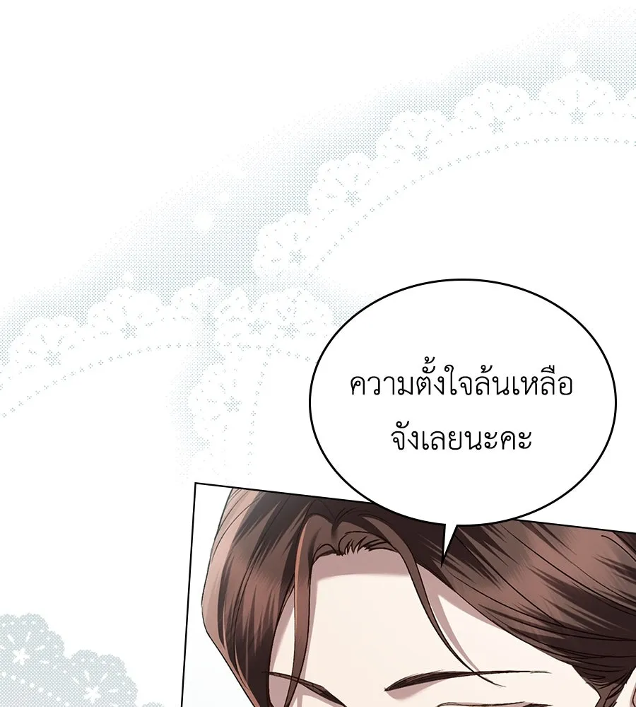 เล่ห์รักชนชั้นสูง ตอนที่ 4 รูปที่ 22