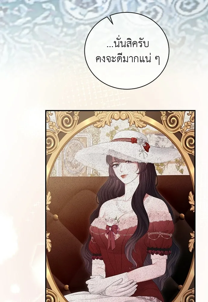 สาวใช้อย่างฉัน ขอเลือกหันหลังให้นาย ตอนที่ 44 รูปที่ 47