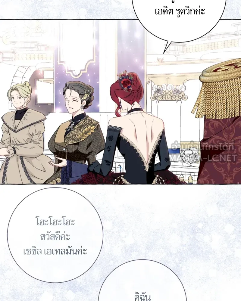 นึกว่าเป็นอิเซไคธรรมดา ตอนที่ 52 รูปที่ 21