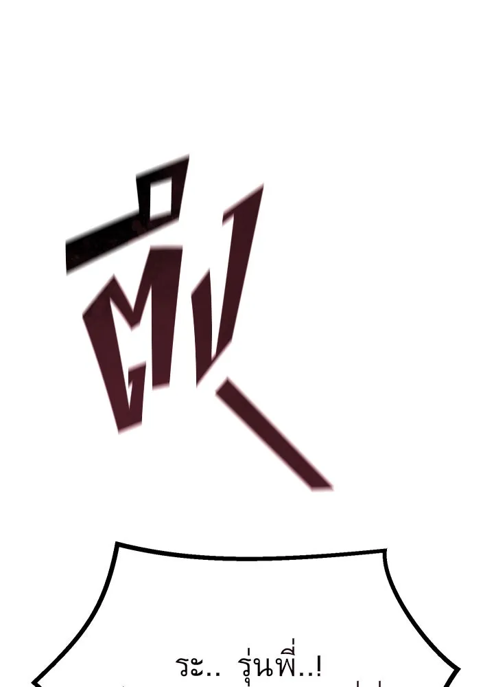 ราชาลานประลอง ตอนที่ 51 รูปที่ 91