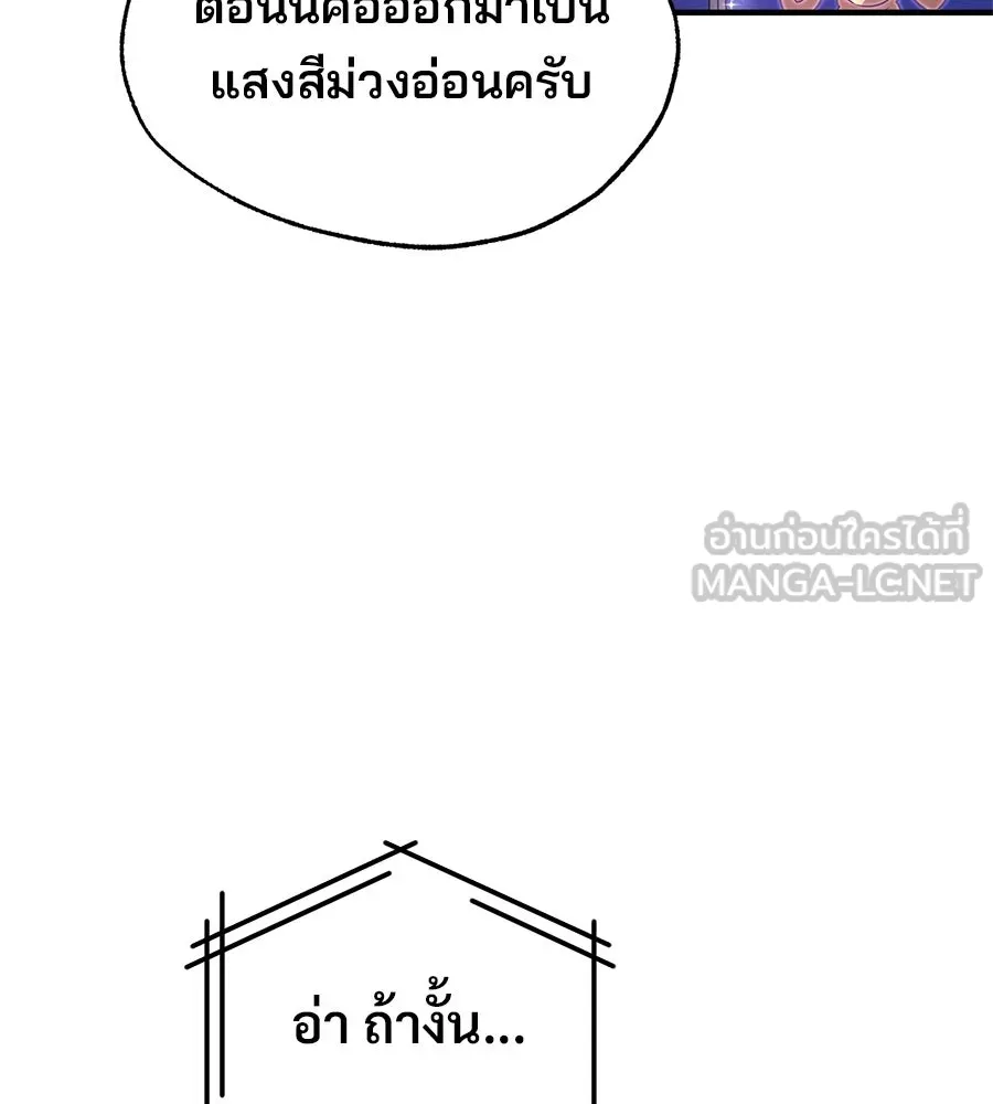 ร้านสะดวกซื้อต่างโลก ตอนที่ 3 รูปที่ 6