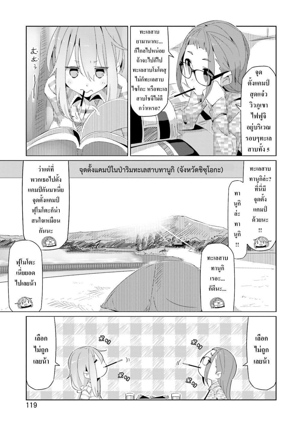 Manga-lc-com อ่านมังงะ อ่านการ์ตูน ออนไลน์ ฟรี Yuru Camp ตอนที่ 1 2 3 4 5 6 7 8 9 10 11 12 13 14 ฟรี ไม่มีโฆษณา Manga-lc - อ่าน มังงะ อ่าน การ์ตูน ออนไลน์ อ่านมังงะ ฟรี