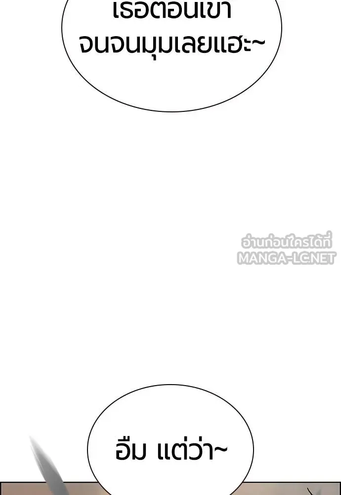 Jungle Juice ตอนที่ 143 รูปที่ 63