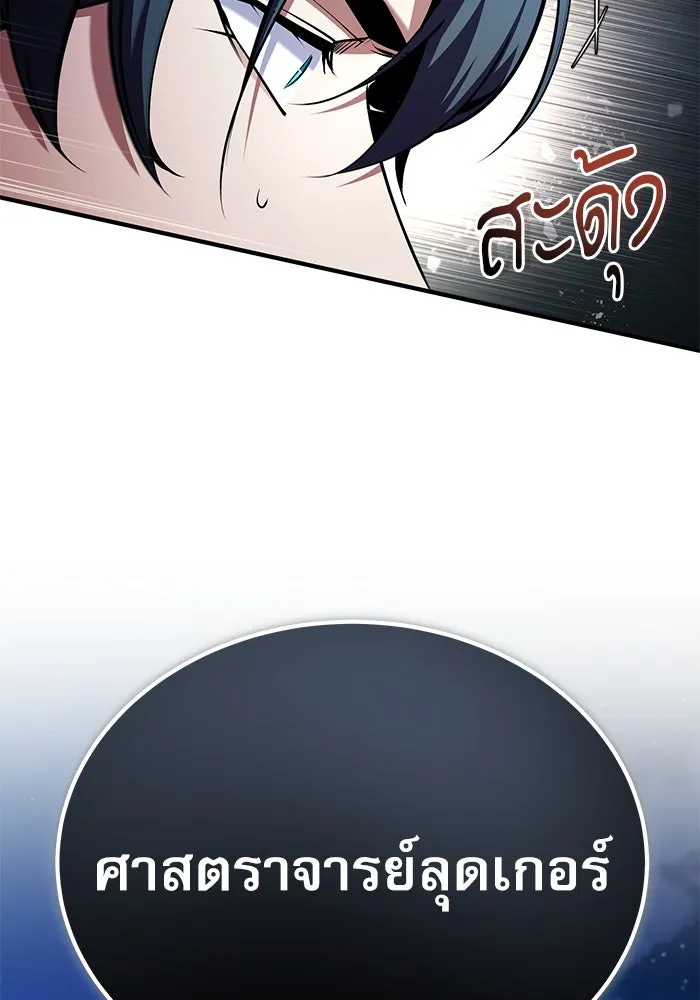 ศาสตราจารย์จำเป็นแห่งอะคาเดมี ตอนที่ 81 รูปที่ 11