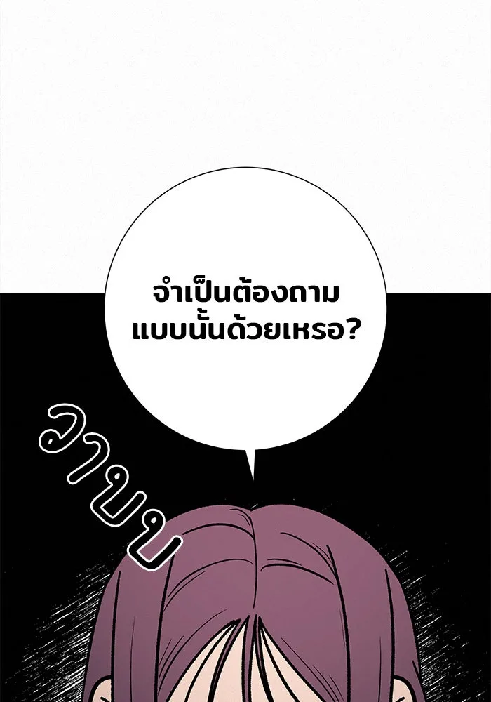 ปฏิบัติการรักวุ่นหัวใจ ตอนที่ 17 รูปที่ 41