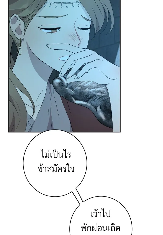 จันทร์เจ้า ตอนที่ ตอนที่ ๖  เงื่อนไขของพลับพลึง รูปที่ 59