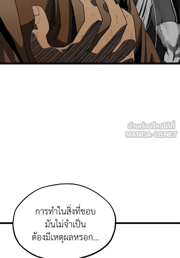 ราชาแห่งอ็อกทากอน ตอนที่ 3 รูปที่ 96
