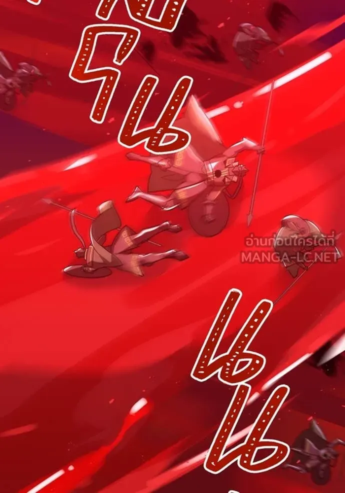 เพลเยอร์เลือดเทวะ ตอนที่ 81 รูปที่ 183