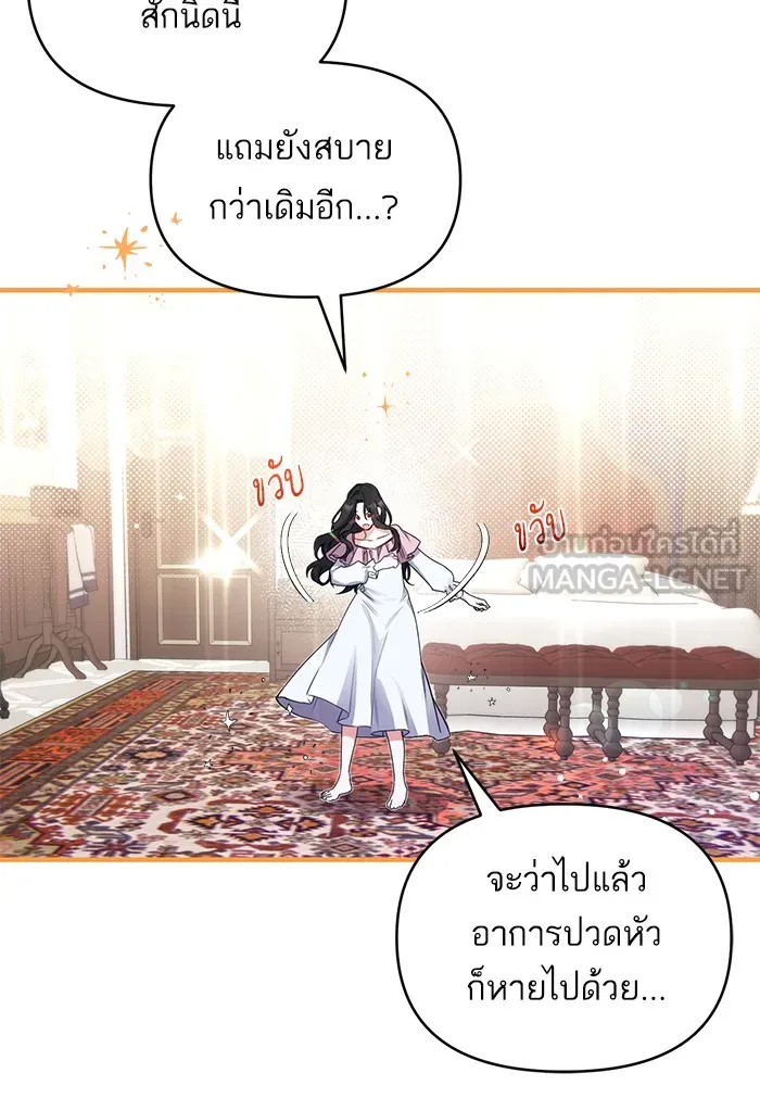 แด่ตัวละครโปรดที่ถูกทิ้ง ตอนที่ 3 รูปที่ 48
