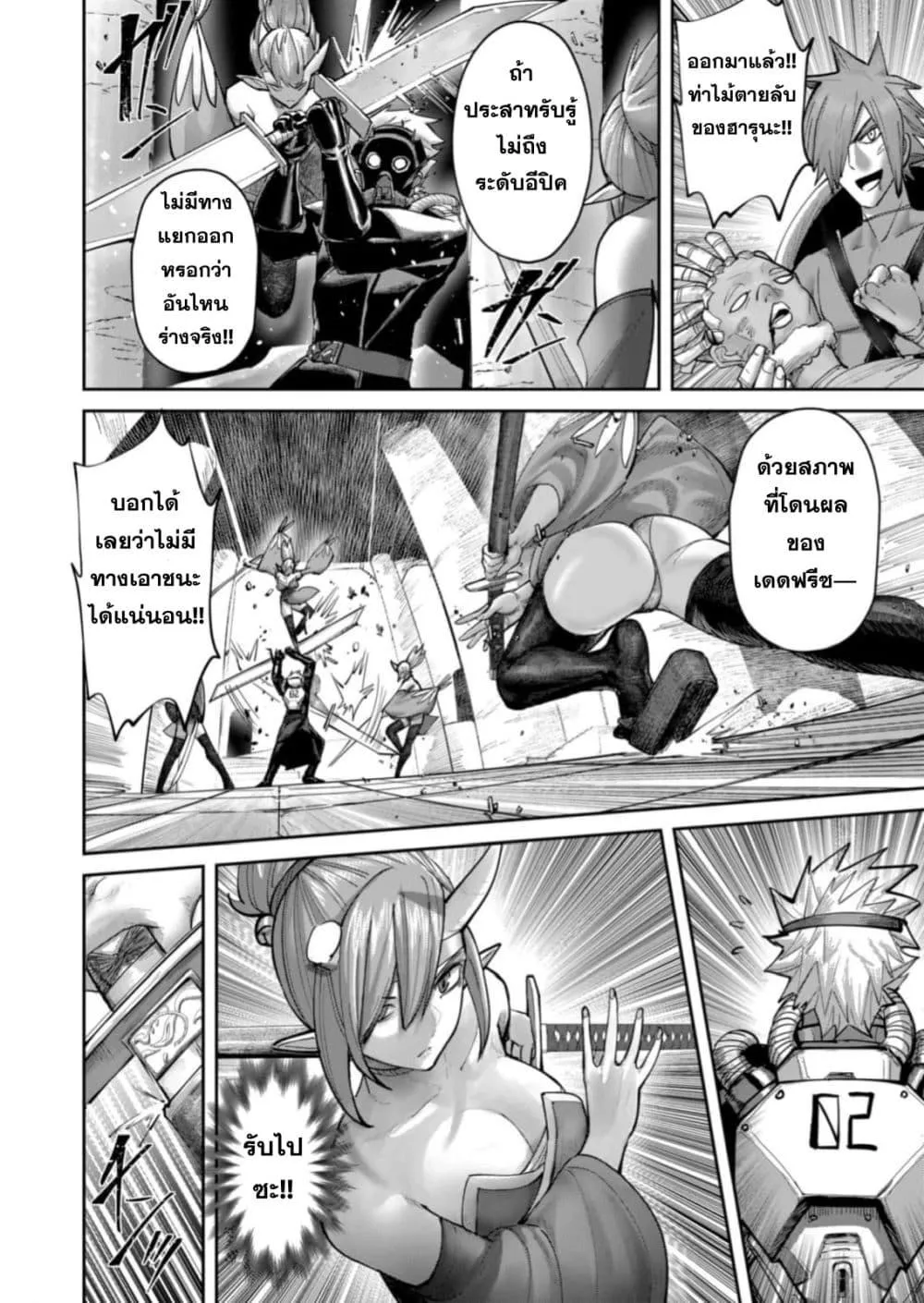 Kichiku Eiyuu Savage Hero ว_รบ_ร_ษป_ศาจ ตอนที่ ตอนที่ 86 รูปที่ 8