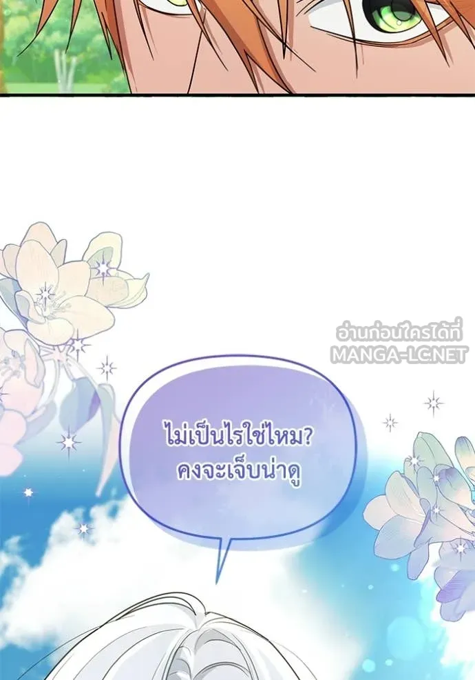 ชีวิตใหม่ในตระกูล ตอนที่ 111 รูปที่ 14