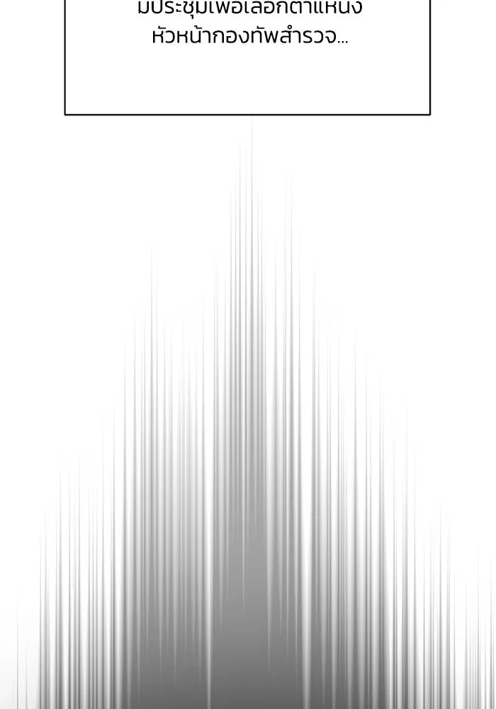 ชีวิตพลิกผันของลอร์ดผู้เกียจคร้าน ตอนที่ 90 บททดสอบของพระเจ้า รูปที่ 89