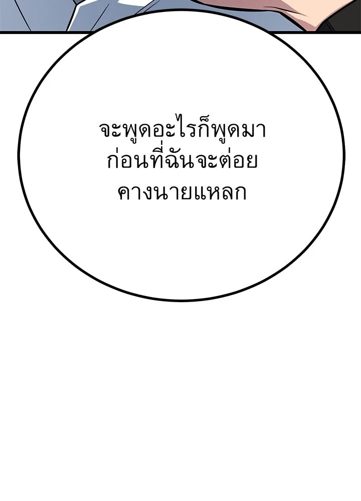 ราชาลานประลอง ตอนที่ 9 รูปที่ 163