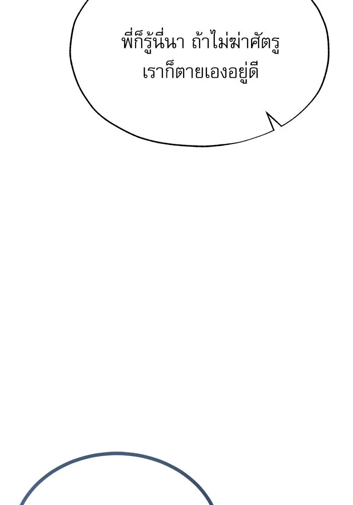 ศาสตราจารย์จำเป็นแห่งอะคาเดมี ตอนที่ 65 รูปที่ 95