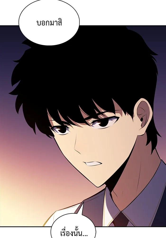 ลูกชายคนเล็กของดยุกคือมือสังหาร ตอนที่ 41 รูปที่ 20
