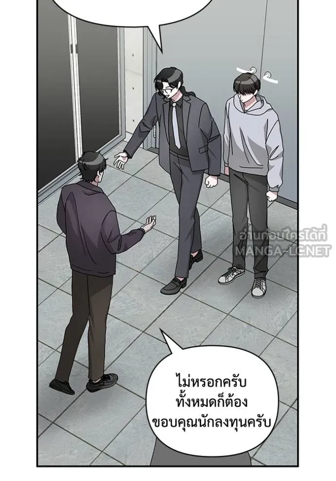 ฉันเนี่ยนะ ตอนที่ 20 รูปที่ 75