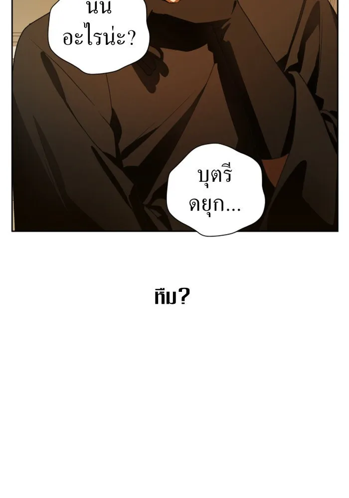 ชิงชีวิตพลิกลิขิตชะตา ตอนที่ 74. การพิจารณาคดีที่จะจารึกในหน้า รูปที่ 152