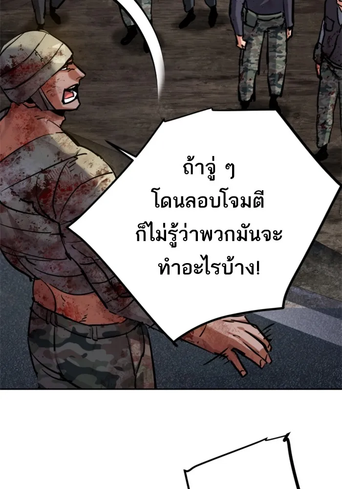 พี่ชายสายบอดี้การ์ด ตอนที่ 226 รูปที่ 76