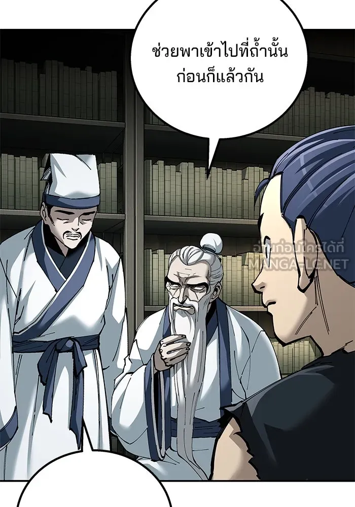 คุณปู่จอมยุทธกับหลานสาวสุดแกร่ง ตอนที่ 92 รูปที่ 72