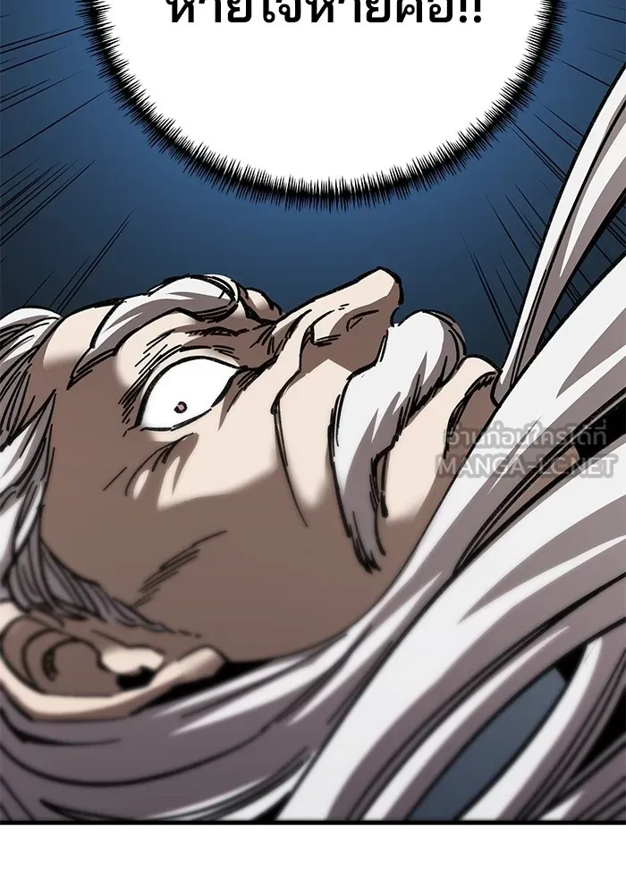 คุณปู่จอมยุทธกับหลานสาวสุดแกร่ง ตอนที่ 16 รูปที่ 114