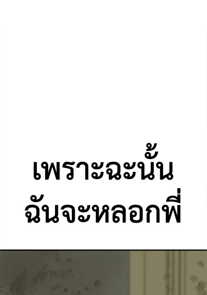 ช่วยเปลี่ยนฉันที ตอนที่ 121. ซูดูนา 20 รูปที่ 181