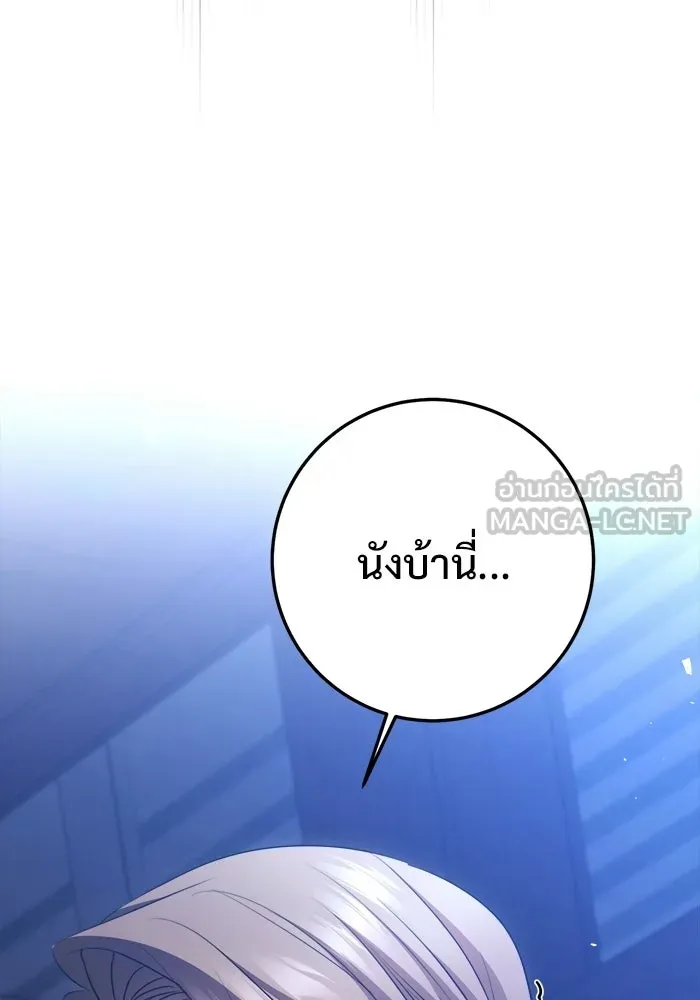 ราชินีนักบู๊ ตอนที่ 95 รูปที่ 117