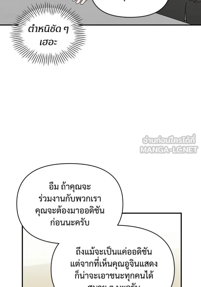 ฉันเนี่ยนะ ตอนที่ 15 รูปที่ 116