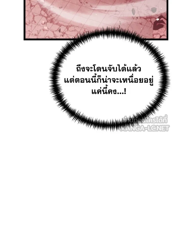 การแข่งขันของผู้เกิดใหม่ ตอนที่ 20 รูปที่ 42