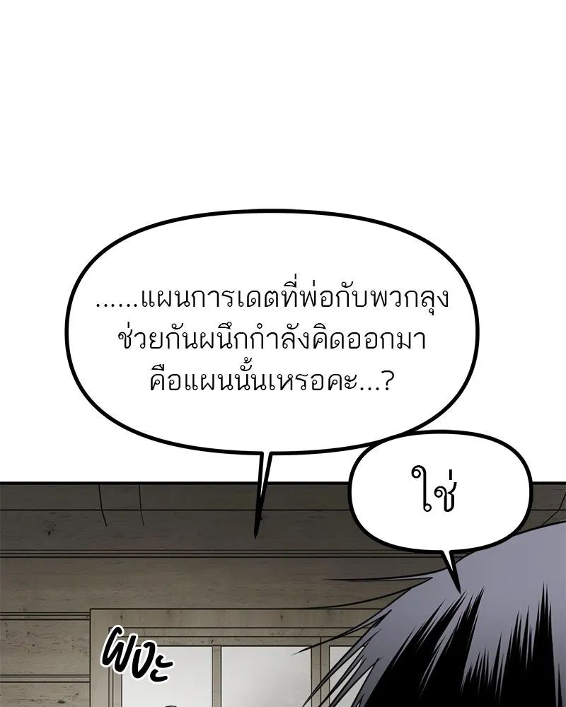 สี่สาวชาวกี ตอนที่ 46 ยุ่งเรื่องความรัก (2) รูปที่ 65