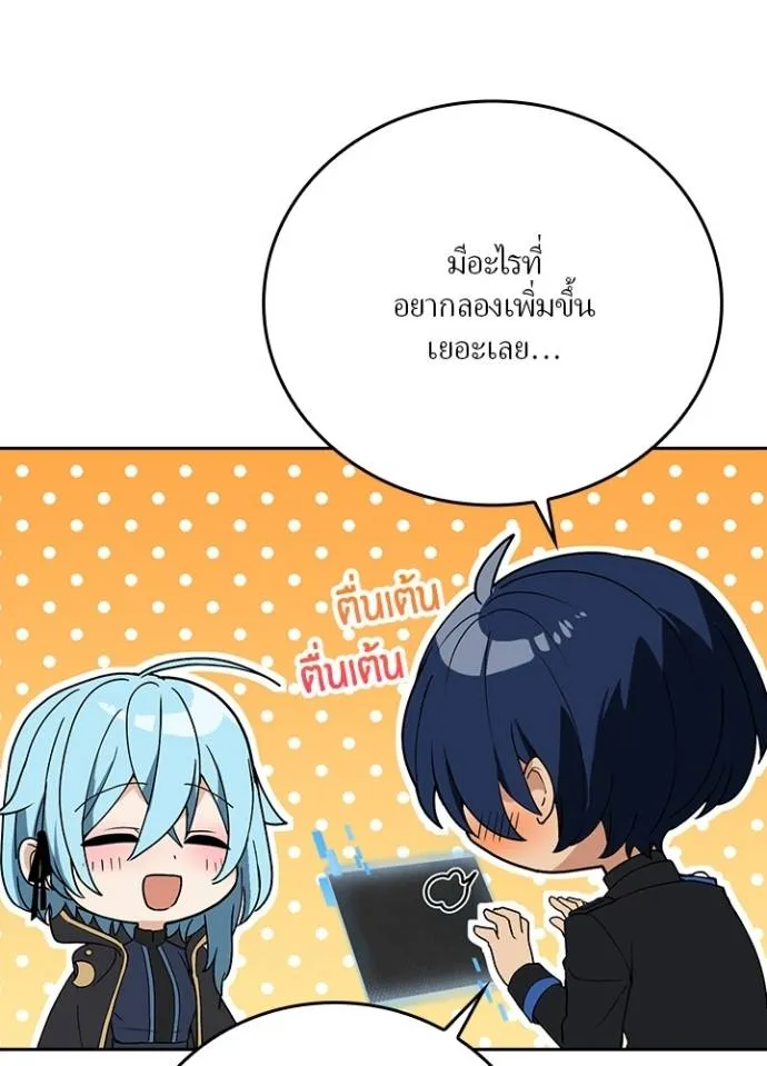 เป้าหมายครั้งที่ 2 ตอนที่ 12 รูปที่ 41