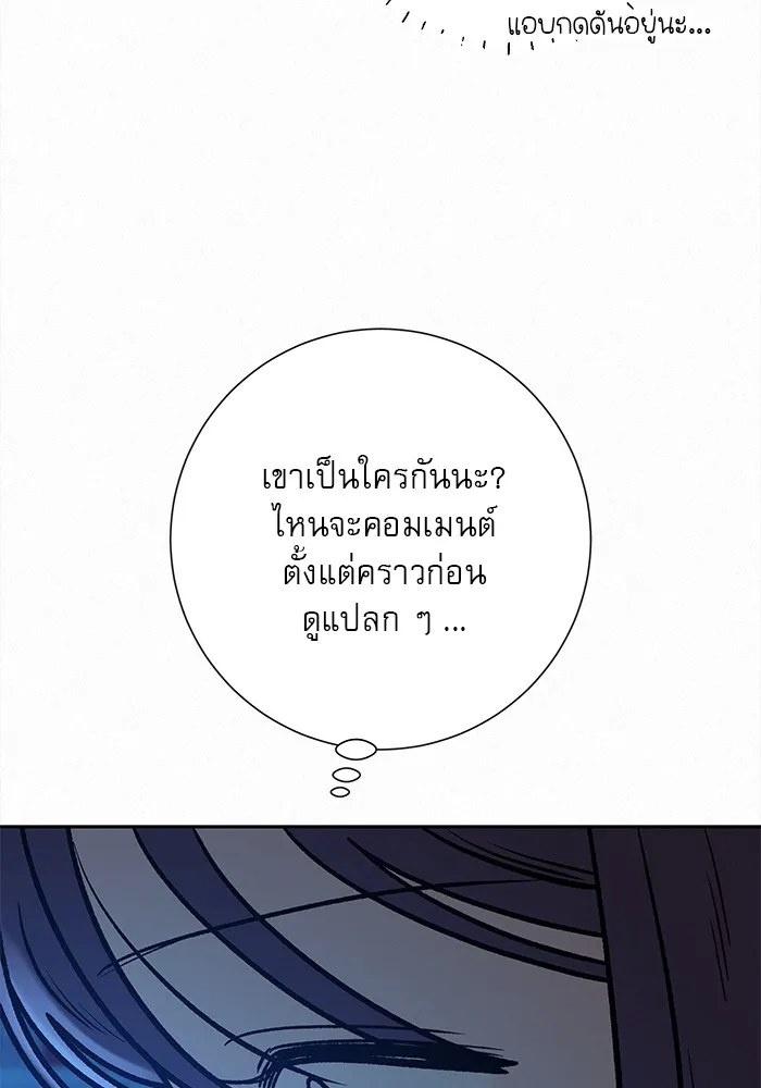 ปฏิบัติการรักวุ่นหัวใจ ตอนที่ 97 รูปที่ 13