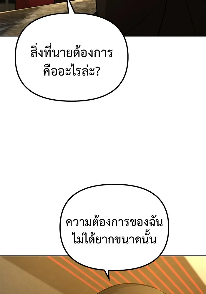 การกลับมาของทรราชวันสิ้นโลก ตอนที่ 45 รูปที่ 11