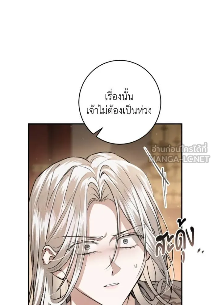ยามหมาป่าทมิฬ ตอนที่ 54 รูปที่ 125