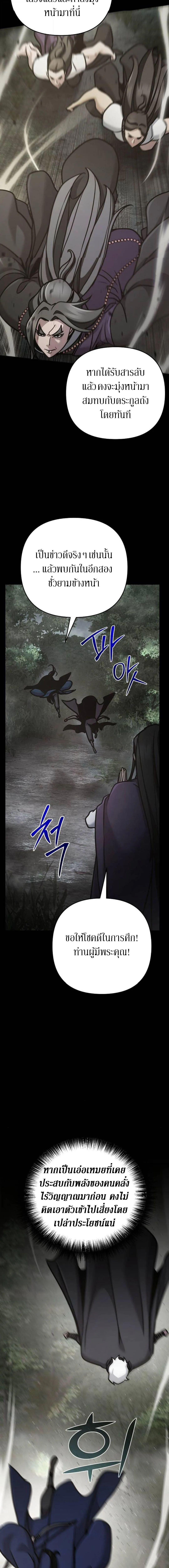 The Mysterious World_s Greatest Martial Artist Little Prince เจ_าชายน_อย ศ_ลป_นศ_ลปะการต_อส_ท_ย_งใหญ_ท_ส_ดในโลกล_กล_บ ตอนที่ ตอนที่ 108 รูปที่ 5