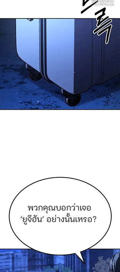 Expelled Hero Is Too Strong ฮ_โร_ผ_แข_งแกร_งถ_กไล_ออกจากก_ลด_อ_นด_บหน_ง ตอนที่ ตอนที่ 27 รูปที่ 129