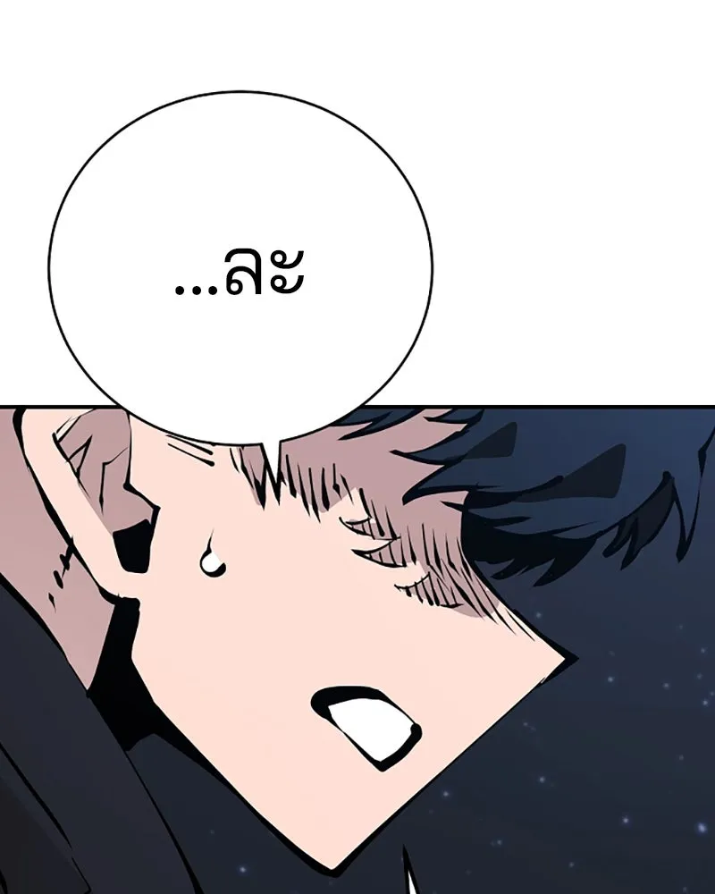 Player ตอนที่ 60 รูปที่ 58