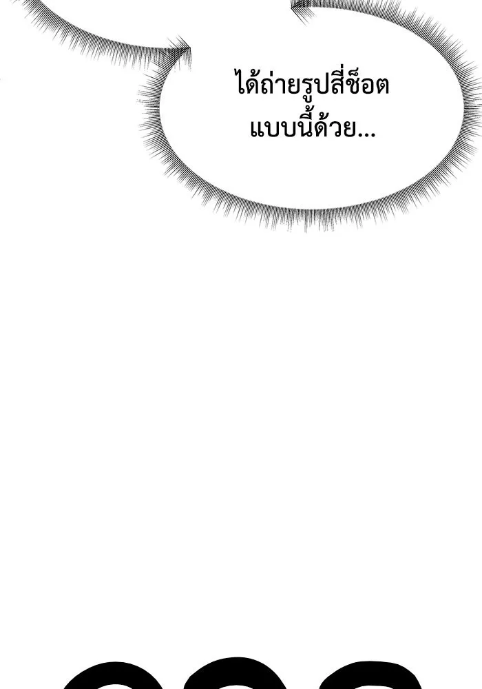 ช่วยเปลี่ยนฉันที ตอนที่ 283. ซีซัน 2 รูปที่ 130